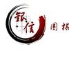 银信围棋培训学校官方号