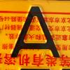 明匞