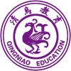 清鸟学业规划