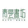 青豆书坊