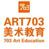 ART703美术教育