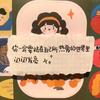 是小刘老师～☀