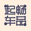 起畅车品汽车改装旗舰店