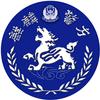 麒麟警方