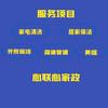 浔阳区心联心家政服务中心