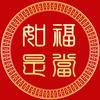 易善缘企业店