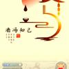 长清三哥