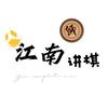 江南象棋