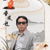 阿凡堤
