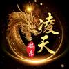凌天娱乐