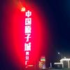 嗨🤝2062自驾，用手机点亮真实的景观