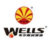 WELLS韦尔斯润滑油专卖店