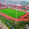 四川沛琪体育设施有限公司塑胶跑道EPDM