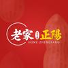 老家正阳【商家代运营】