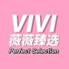 薇一臻选(欧货重工