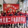 超得起旧货市场