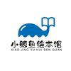 小鲸鱼绘本馆