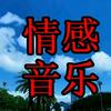 腾讯音乐人