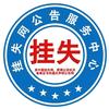 挂失网
