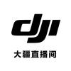 DJI大疆畅飞直播间