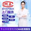 CMA实验室一全国接单中心
