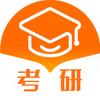 掌上考研