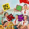开心逛德州
