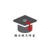数据分析李博士