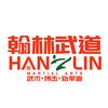 福建省翰林体育文化传媒有限责任公司