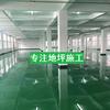 聊城环氧地坪漆施工
