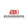 磨石职业技能培训学校（衢州）有限责任公司