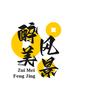 诗雅（拒绝合拍）