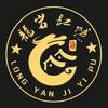龙岩记忆铺『店铺房产租售』