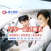 国力驾校VIP杨教练{城南一体化考场}