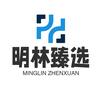 明林臻选