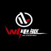 WL电驱能源88号技师
