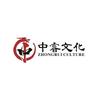 中睿文化