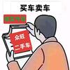 众旺二手自卸车