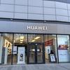 华为（蓝墨里店）