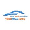 锦州英超汽校总校