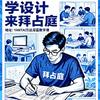 拜占庭设计学院官方号