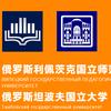 中俄直通车