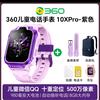 360粤易专卖店