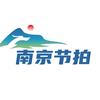 南京节拍