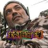 北境装备