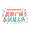 金龙湖肆舞堂舞队（记录日常）
