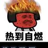 雅迪