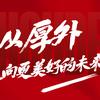 厚外百科