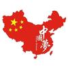 😁开心快乐
