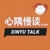 心隅慢谈.